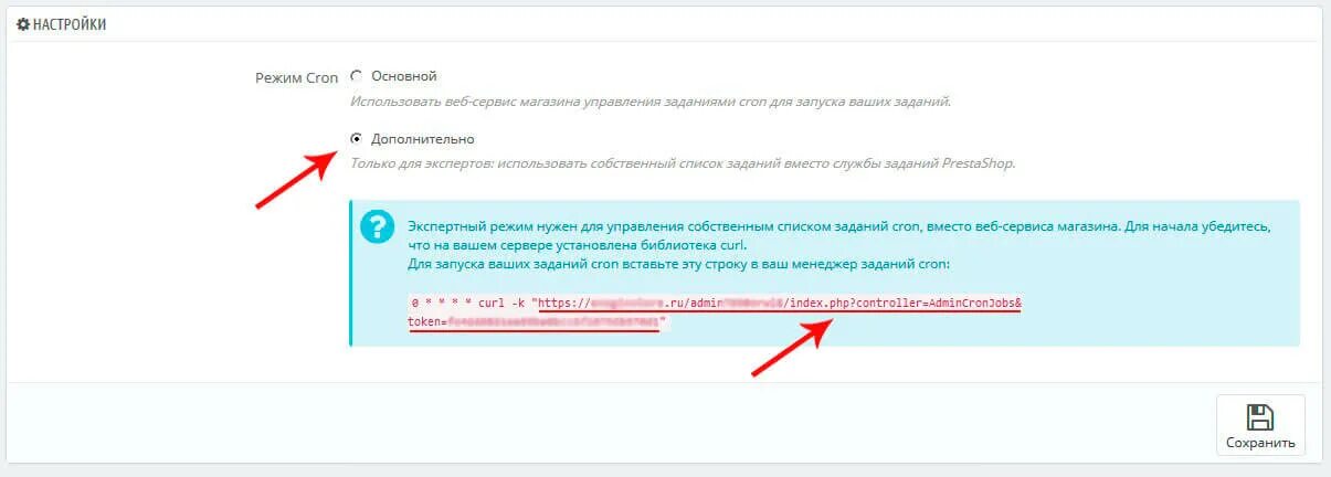 Задание cron. Задание cron