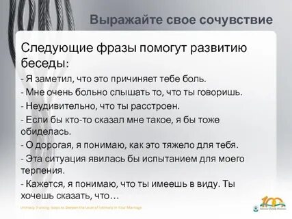 Какими фразами можно
