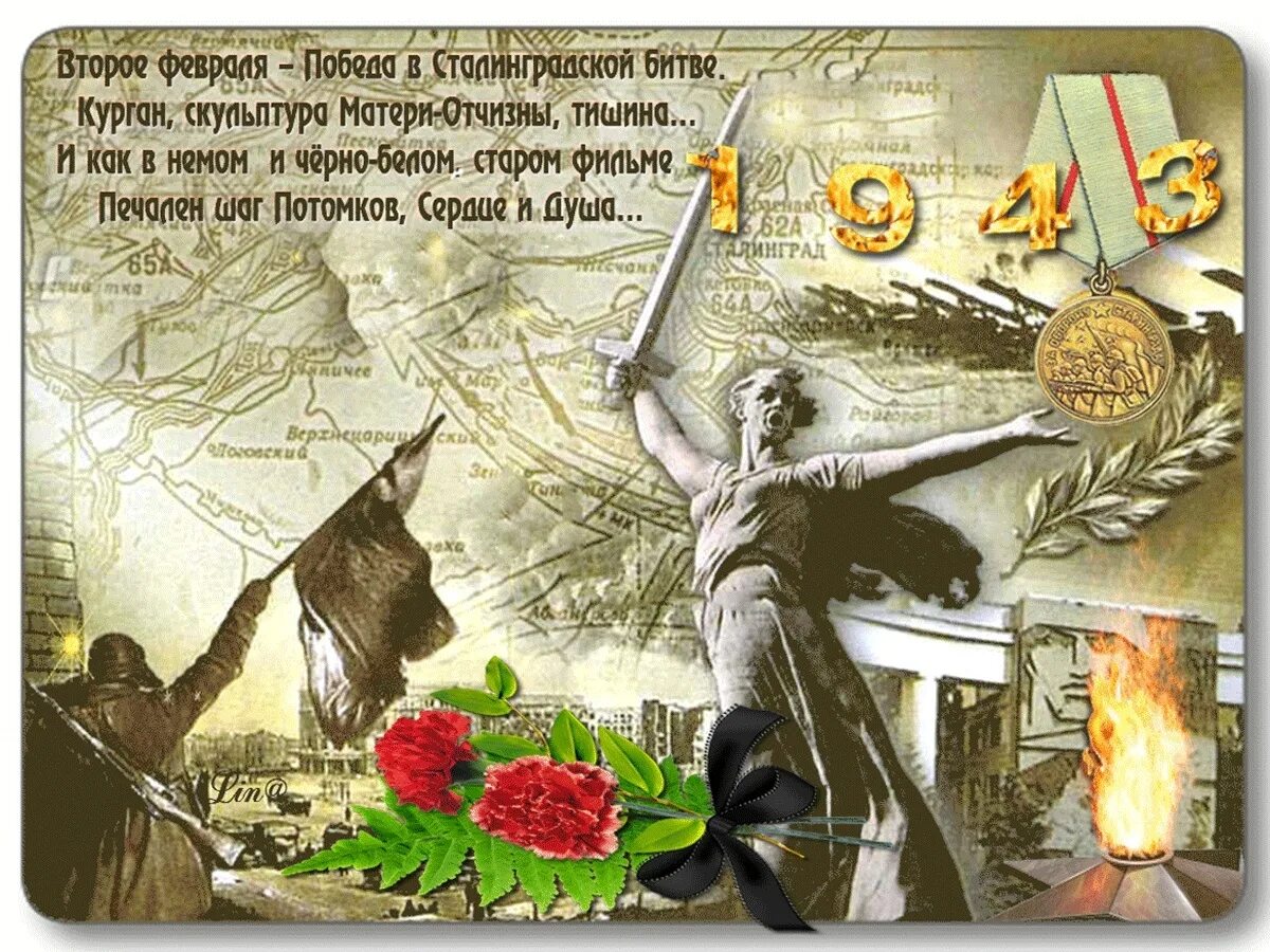 Второе ф