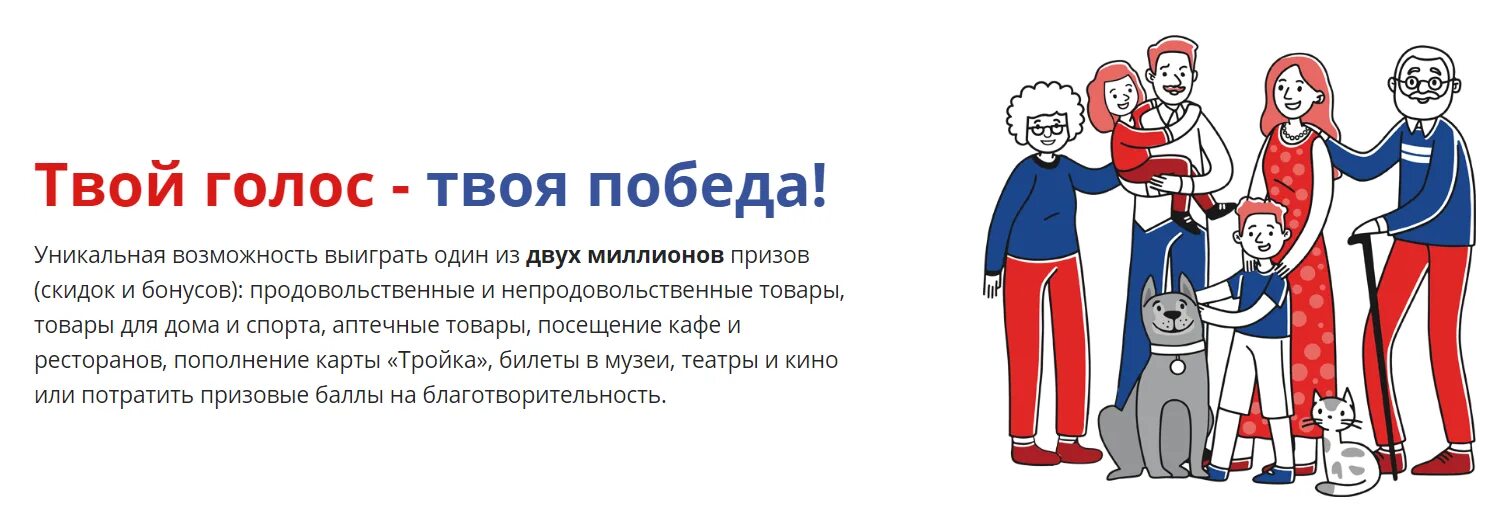 Ag vmeste ru авторизация. Миллион призов благотворительность. AG-vmeste.ru. Миллион призов выборы. Акция: твой голос - твоя победа!.