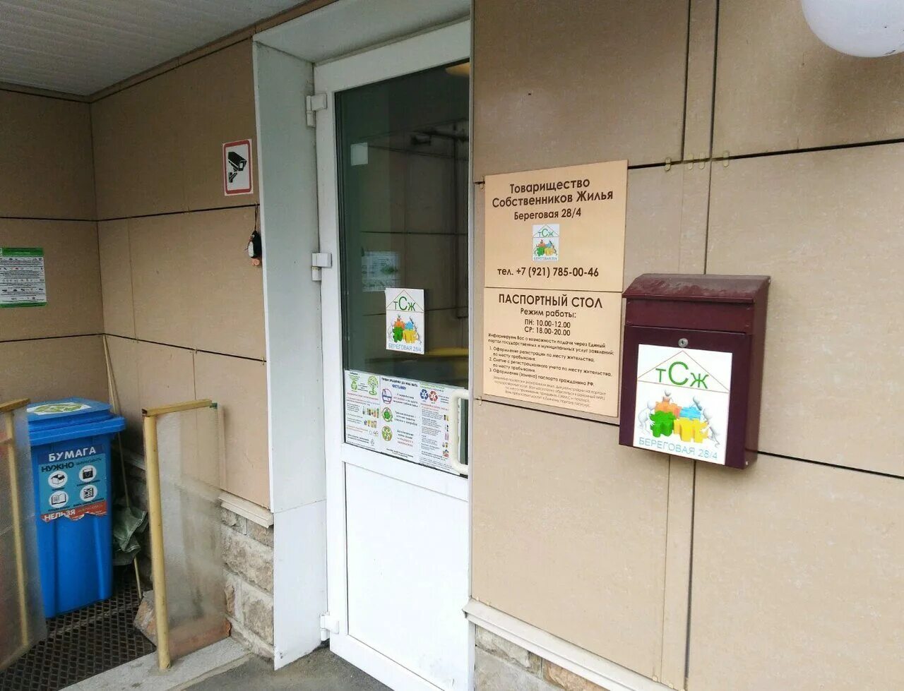 Тсж космонавтов казань. Пр-т космонавтов, 46а. Пр-т космонавтов, 46а. Космонавтов 19 волгоград. Тсж космонавты.