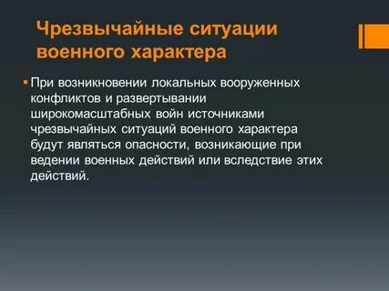 Ситуация может возникнуть во время