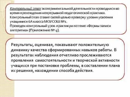 Прошедший непрерывный