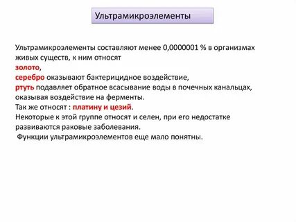 Цезий роль в организме