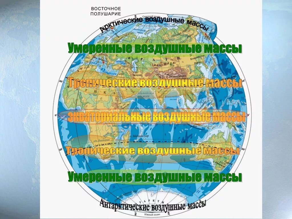 Типы воздушных масс схема. Географические типы воздушных масс. Тропический Тип воздушных масс. Границы воздушных масс.