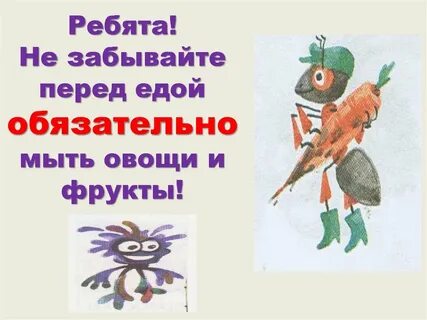Зачем мыть фрукты