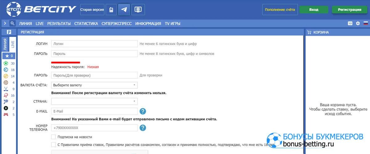 Бетсити зарегистрироваться на сайте