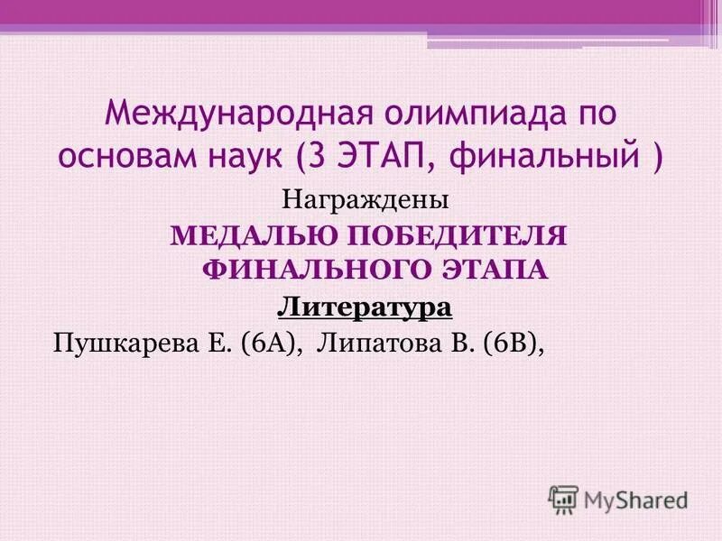 этапы обучения грамоте. цель и методы анализа урока.
