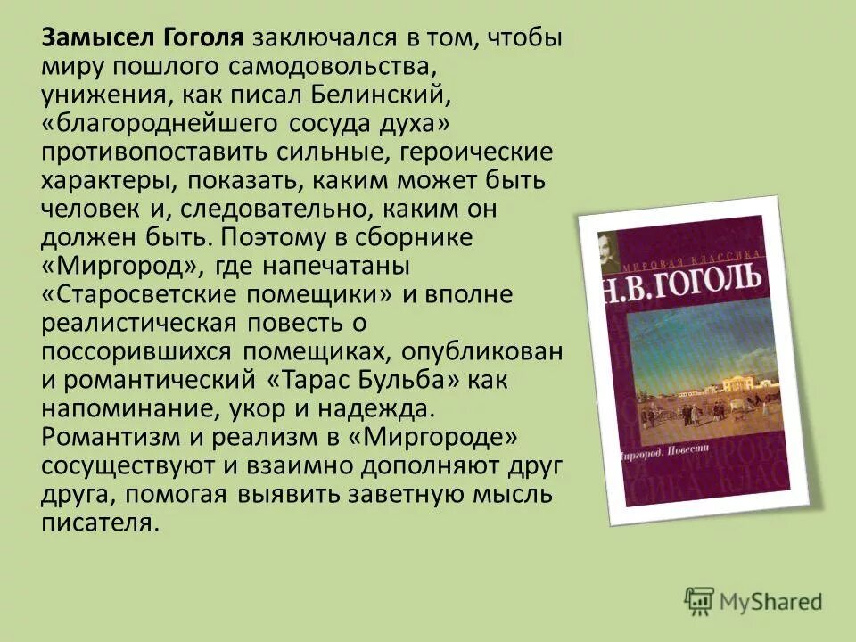 николай васильевич гоголь мистика. дом акакия акакиевича в повести шинель. шинель пальто акакия акакиевича. повесть шинель гоголь. гоголь николай васильевич смерть.