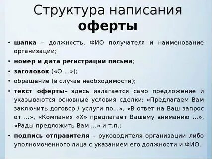 Заголовок письма
