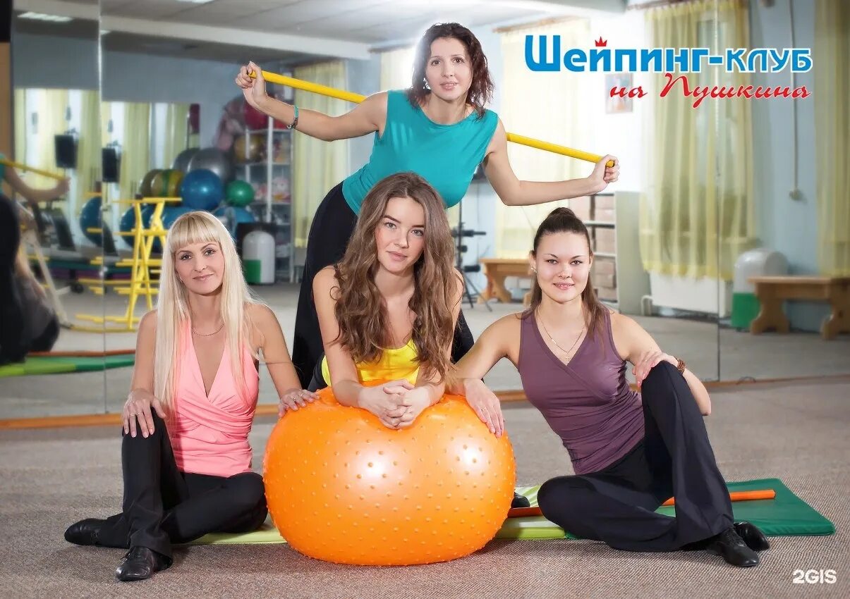 Шейпинг-зал иванниковой, пенза. Шейпинг. Детский шейпинг. Шейпинг клуб. Оздоровительная аэробика.