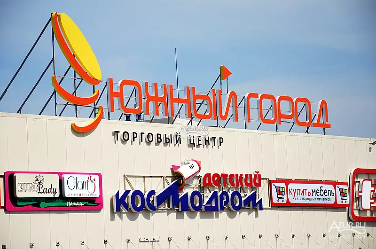 Темрюк торговый