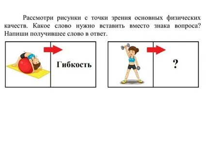 Какое слово следует
