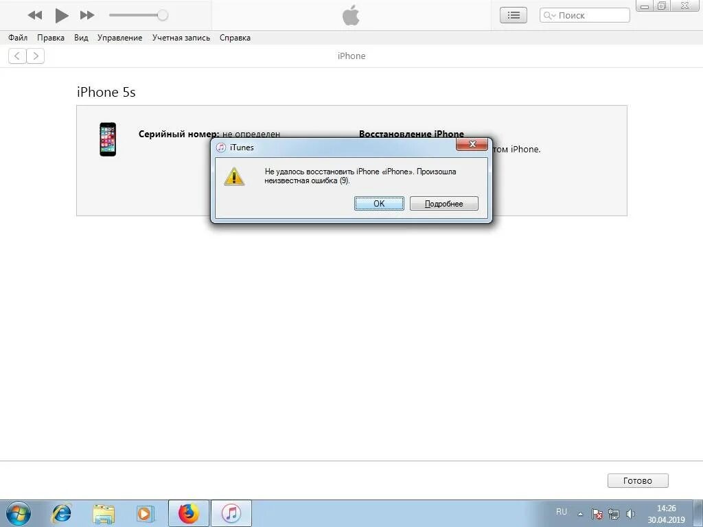Ошибка подключения itunes. Ошибка восстановления iphone. itunes сбой. ошибка обновления айфон. ошибка 5 itunes.