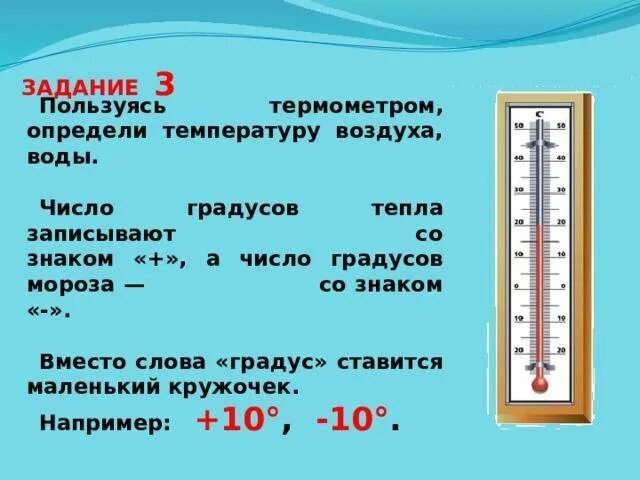 Как человек определяет температуру