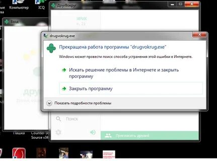 Почему выкидывает из интернета