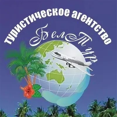 Весь мир турагентство казань автобусные. Весь мир турагентство казань автобусные. Весь мир турагентство казань автобусные. Весь мир турагентство казань автобусные. Туристическое агентство казань.