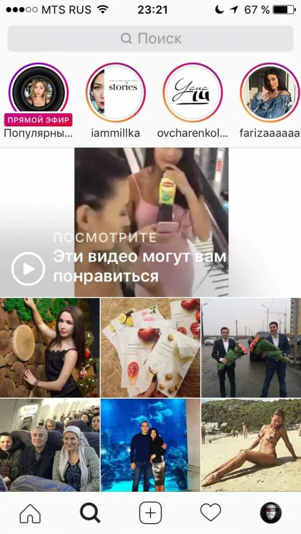 Как сделать прямой эфир в инстаграме. Прямой эфир инстаграм. прямоймой жфир в инстаграмме. трансляция в инстаграме. как прямой эфир в инстаграмме.