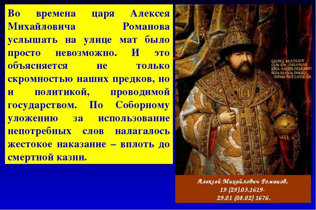 Сообщение о алексее михайловиче
