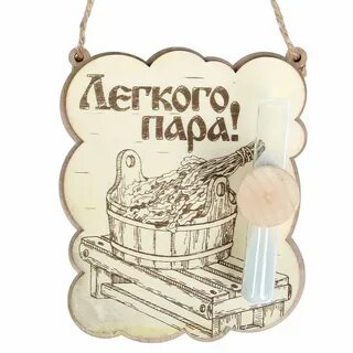 Пожелание хорошей бани