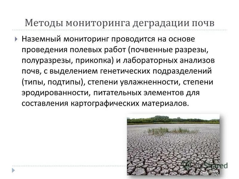 Решение проблемы деградации. Решение проблемы деградации