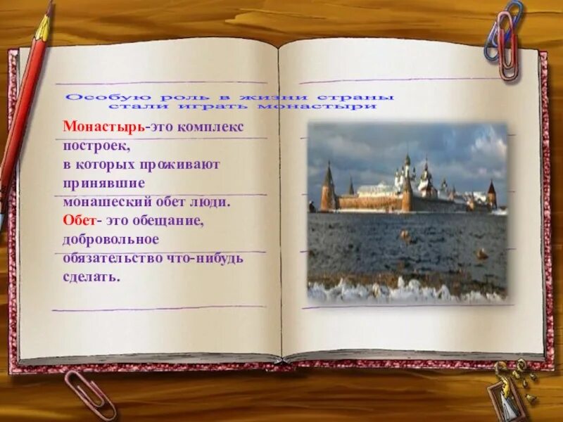 Что означает слово целибат. Обет. Что такое обет кратко. Дать обет. Что обозначает слово обет.