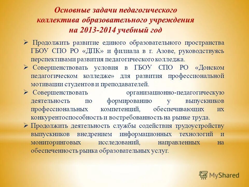 воспитательные задачи в общеобразовательных организациях. задачи воспитательной работы в учебной группе. анализ образовательных практик. структура проведения прогулки в детском саду по фгос. воспитательные задачи урока.