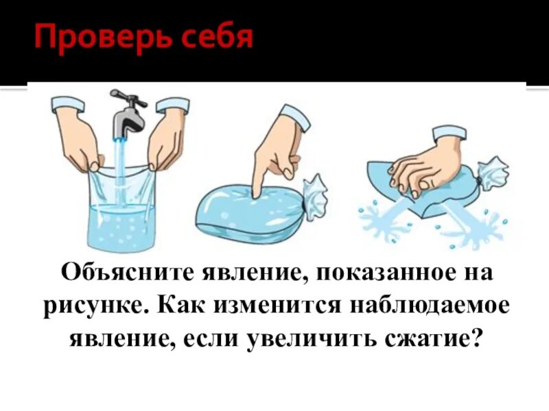 Объясните явление. Объясните явление показанное на рисунке 103 как. Объясните явление показанное на рисунке 103 как изменится. Явление наблюдаемое с помощью установки изображенной на рисунке. Объясните наблюдаемое явление на рисунках