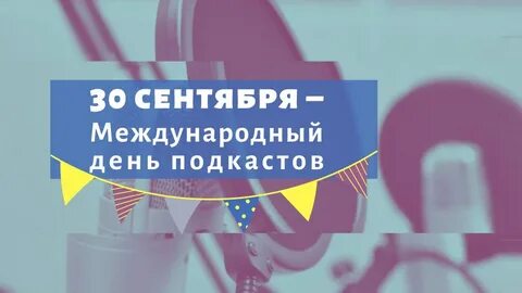 Завтра днем 16