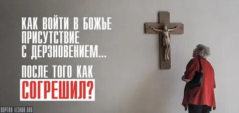 Дерзновение это