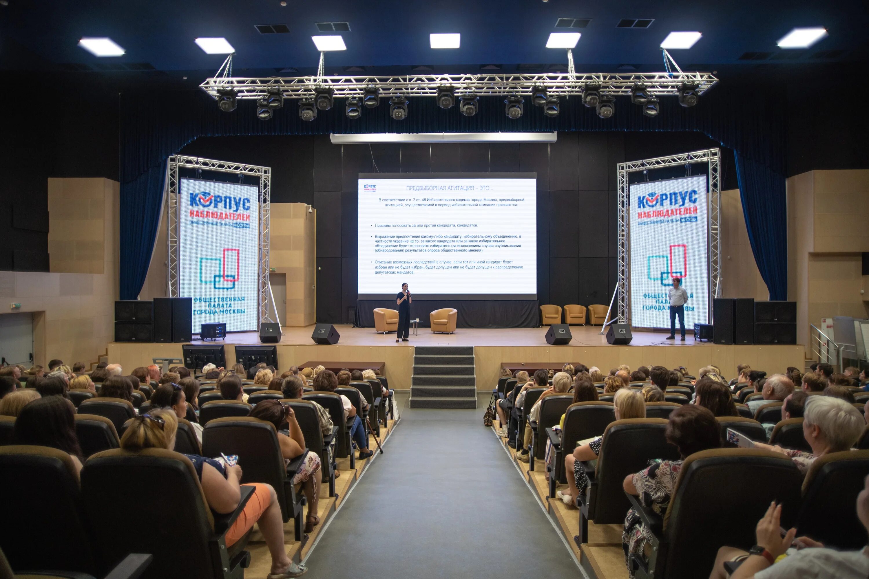 Программа обучения наблюдателей. Корпус наблюдателей. корпус общественных наблюдателей. общественная палата москвы наблюдателей. корпус наблюдателей общественной палаты москвы.