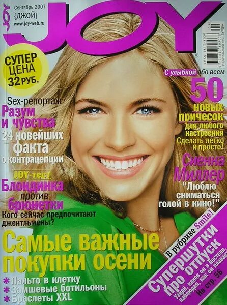 Журналы 2011. Джи 14 журнал. Журнал джой. 2008 обложка журнала. Заголовки журналов.