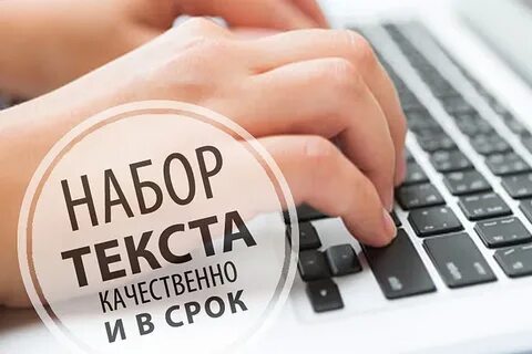 Работа с текстом услуги