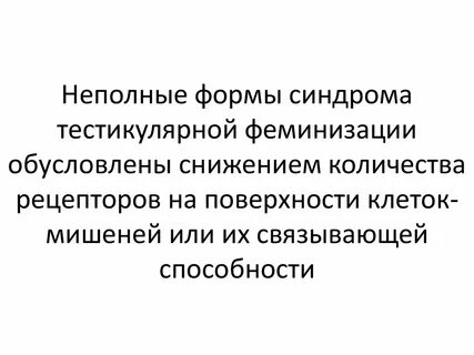 Синдром морриса у женщин