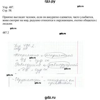 Упражнение 487 6 класс русский