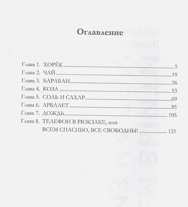 Всем выйти из кадра сколько страниц. Всем выйти из кадра книга. Л Л Волкова всем выйти из кадра. Всем выйти из кадра Лилия Волкова.