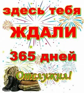 Сценарий дмб