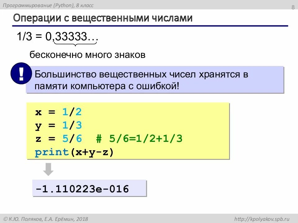 Случайные вещественные числа. Операции с вещественными числами. Операции для работы с вещественными числами. Операции с вещественными числами в питоне. С++операции с вещественными числами.