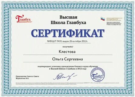 Выдан обучающейся