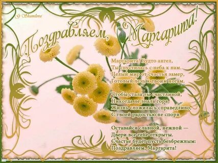 Рита с днем рождения картинки красивые с пожеланиями бесплатно красивые
