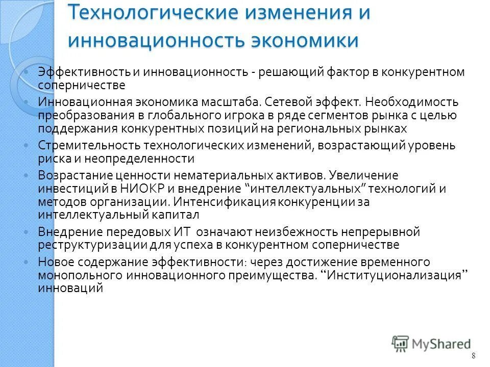 экономия на масштабе повышение квалификации. интенсивный экономический рост. факторы экономического роста схема. матрица конкуренции портера. факторы экономического роста схема.
