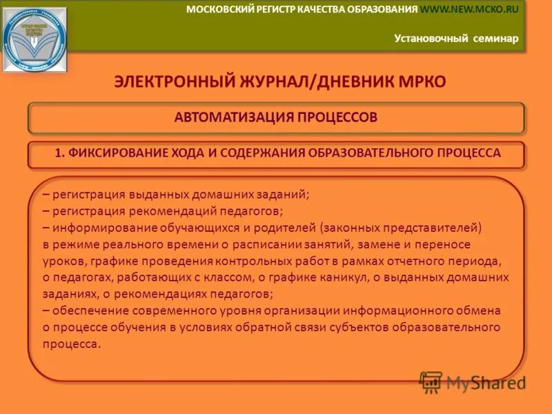 московский регистр. Ru личный кабинет. московский регистр. система мос. гуп москва.