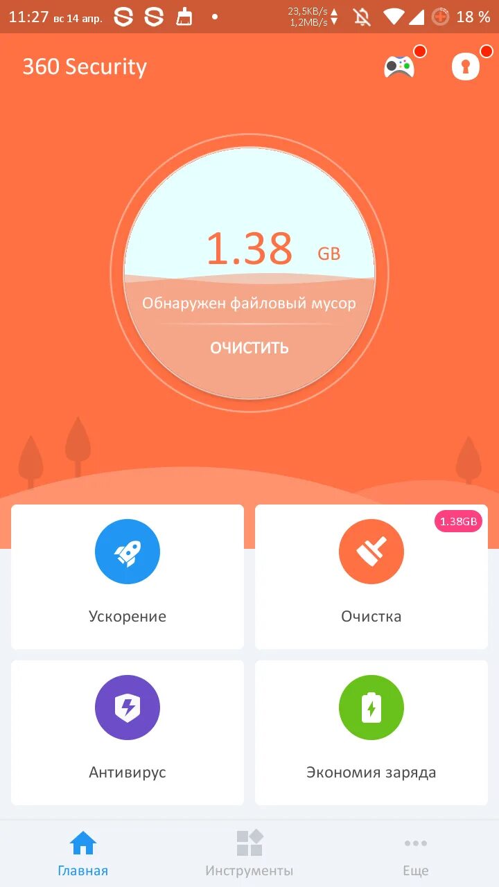 Приложение для ускорения андроид. Приложение для очистки телефона. Программа для очистки андроид. Лучшая программа для очистки андроида.