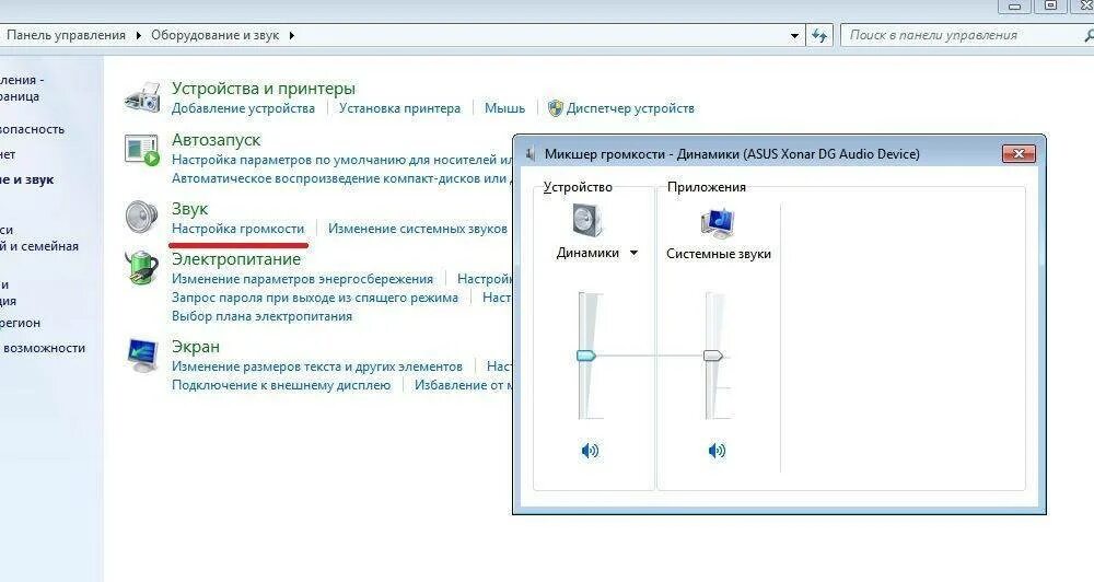 Как настроить звук на колонках. Настроить громкость колонки. Настроить громкость колонки. Как подключить колонку к ноутбуку по bluetooth на виндовс 7. Как включить параметры звука.