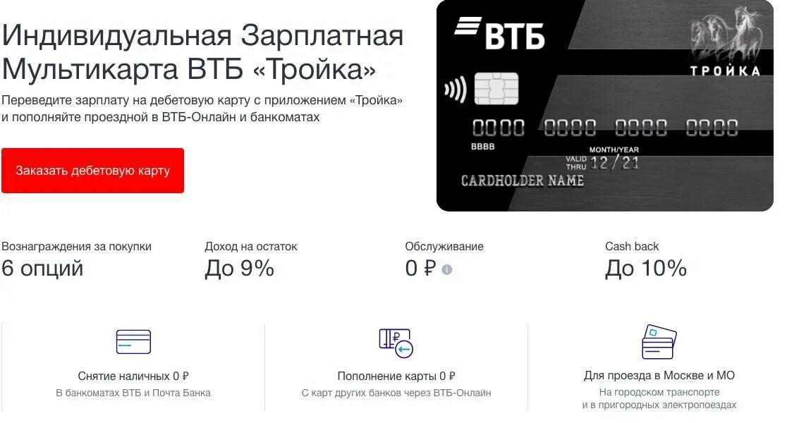 Можно ли оплатить картой втб