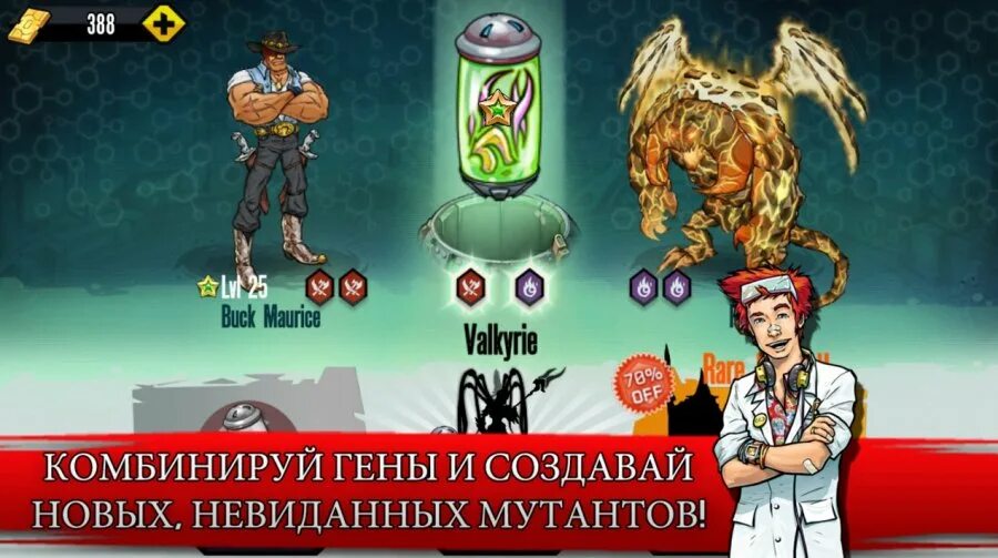 Список мутантов