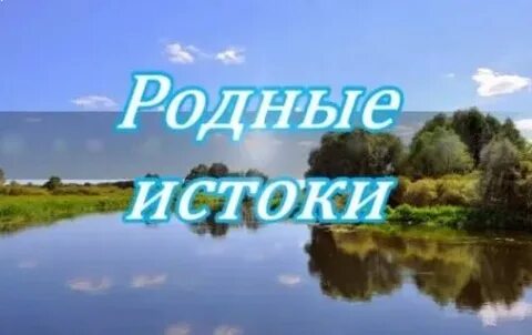 Истоки родной культуры тест