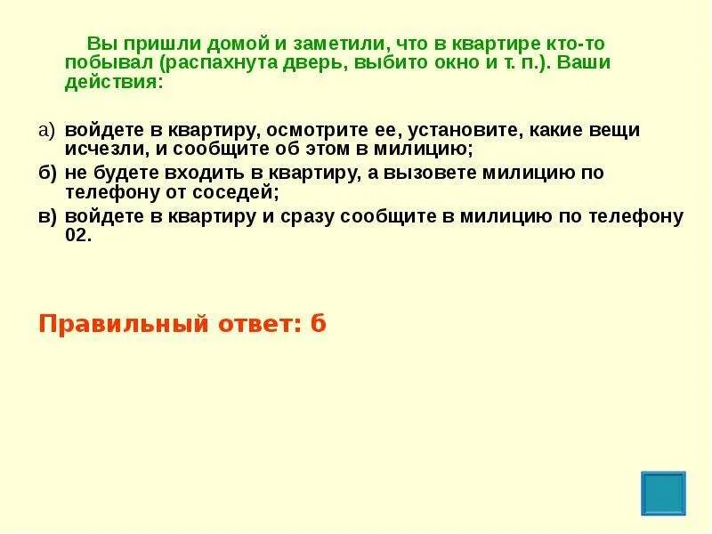 Не заметите что используете