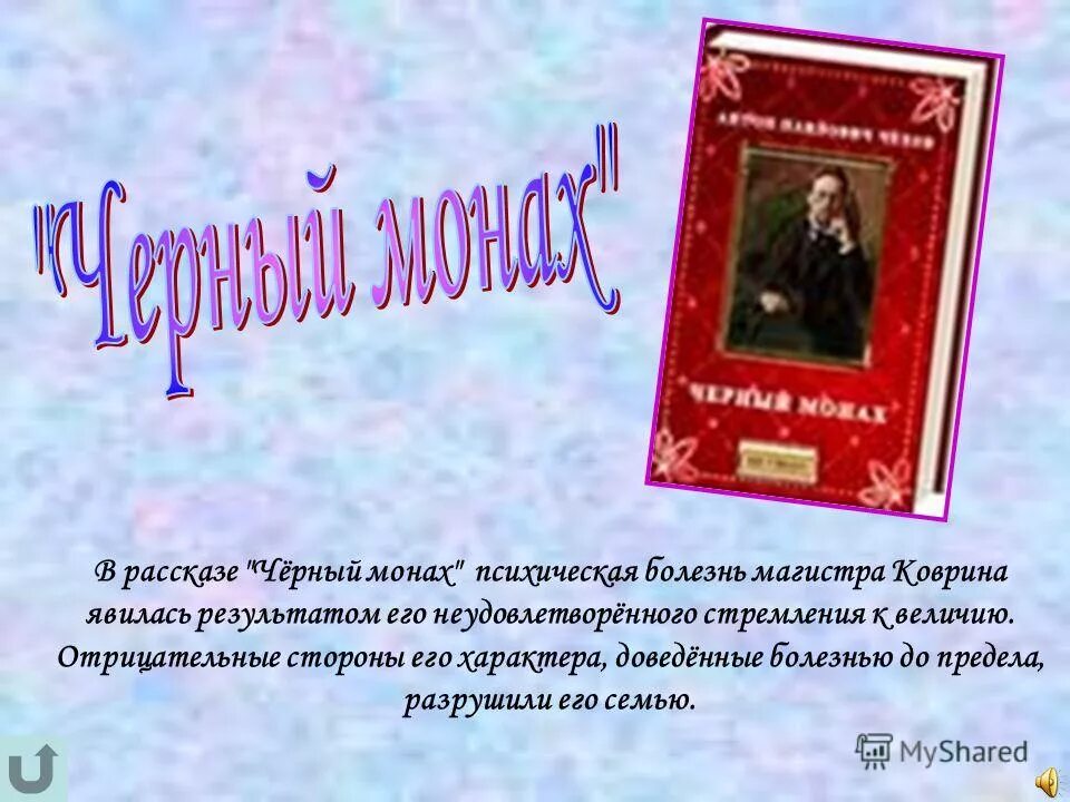 рассказ антона павловича чехова каштанка. краткий пересказ. а п чехов кратко рассказ каштанка. краткий пересказ произведения чехова. краткое содержание чехова.