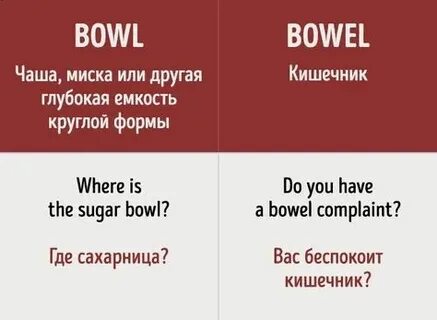 Очень похожи на английском